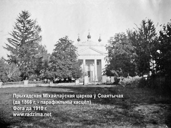 Своятичи - православный приход Михаила Архангела