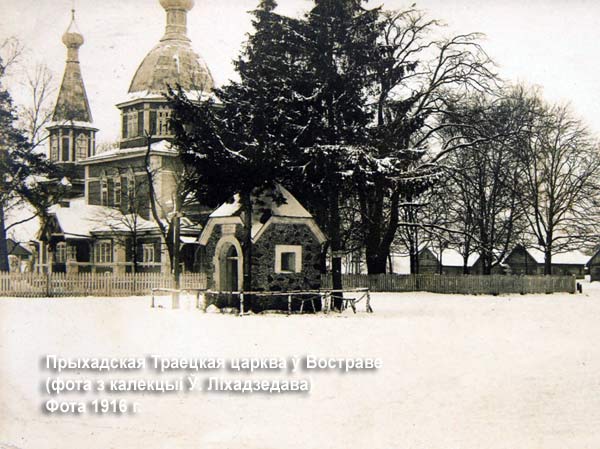 Ostrów - orthodox parish of the Holy Trinity