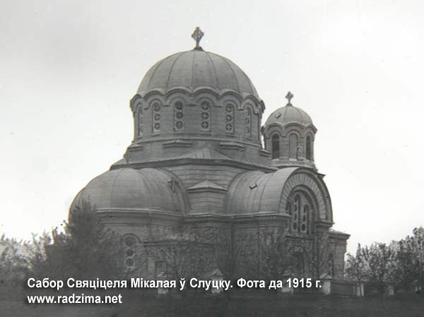 Słuck - Cerkiew Mikołaja Cudotwórcy
