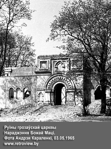 Грозово - Царква Нараджэння Божай Маці