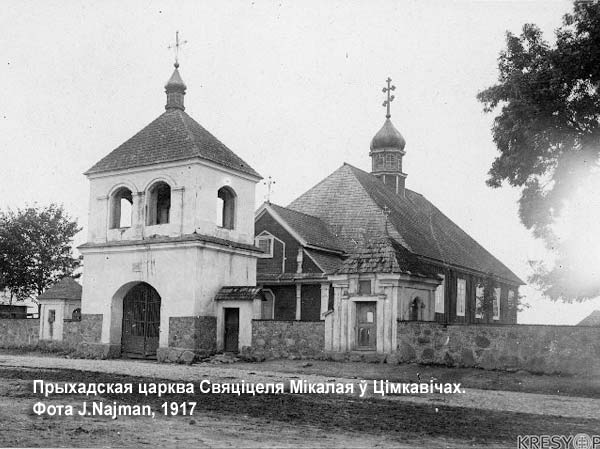 Тимковичи - праваслаўны прыход Свяціцеля Мікалая