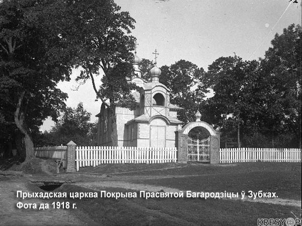 Зубки - Царква Покрыва Прасвятой Багародзіцы