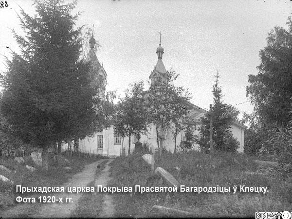 Kleck - orthodox parish of the Protection of the Holy Virgin