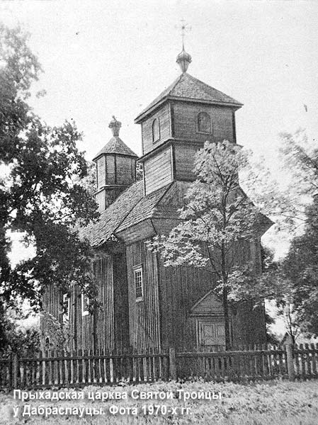 Dobrosławka - orthodox parish of the Holy Trinity
