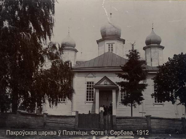 Płotnica - orthodox parish of the Protection of the Holy Virgin