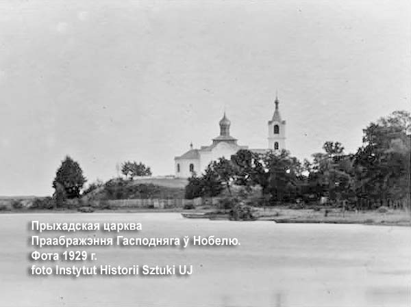 Нобель - православный приход Преображения Господня