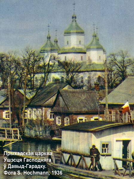 Dawidgródek - Orthodox church of the Assumption