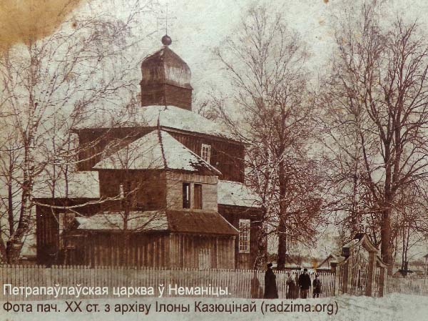 Nemonitsa - orthodox parish of St. Peter and St. Paul