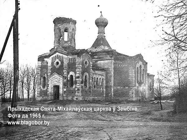 Ziembin - Cerkiew Św. Michała Archanioła