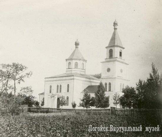 Приходская Свято-Никольская церковь в Логойске на фото начала ХХ века Логойск - православный приход святителя Николая