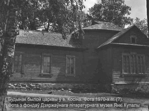 Kosin - parafia prawosławna   Matki Boskiej