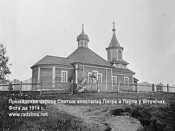 Vitunichi - orthodox parish of St. Peter and St. Paul
