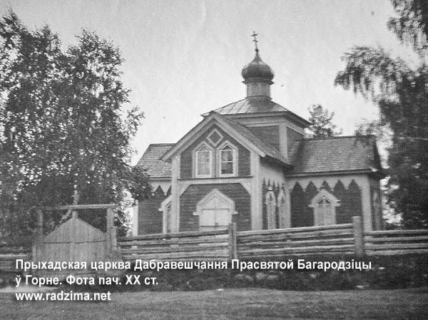 Gorno - Orthodox church of the Annunciation