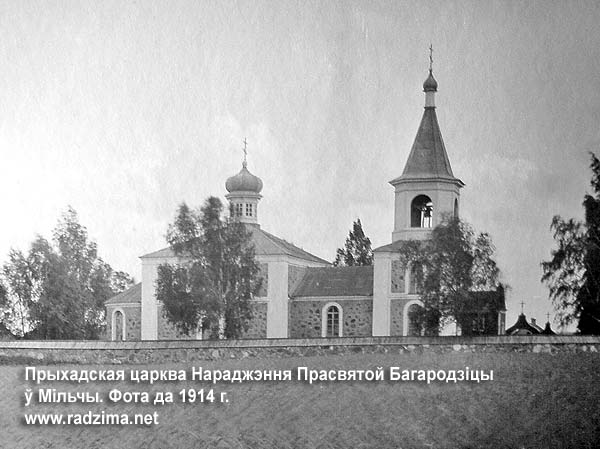 Milcza - orthodox parish Nativity of the Blessed Virgin Mary
