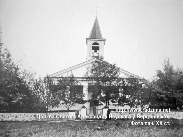 Верцелишки - Царква Святога Аляксандра Неўскага