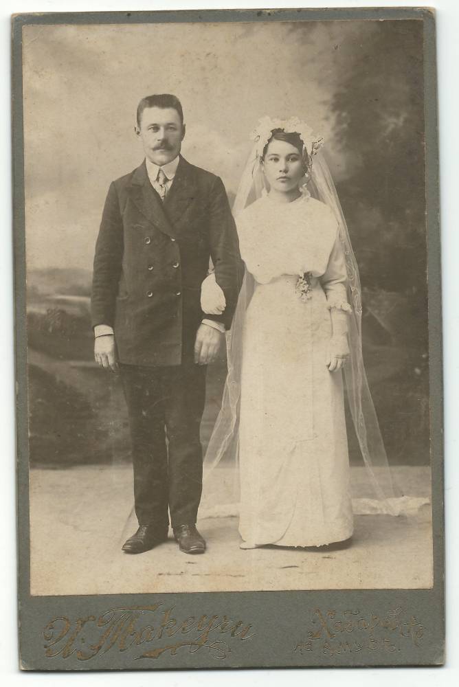 Мацук Николай Онуфриевич (1878 г.р.) и Душечкина Леонида Яковлевна (1895 г.р.). Город Хабаровск.