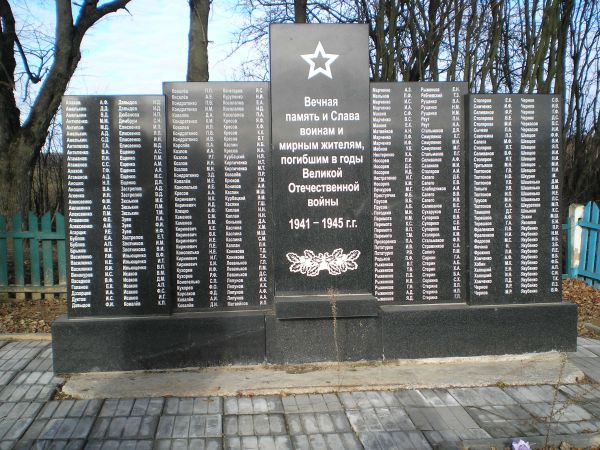 Памятник односельчанам