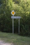 З альбому здымкаў з сучаснымі відамі