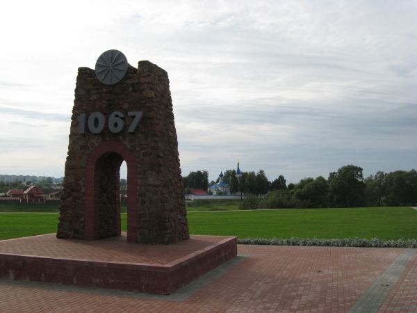 здесь основан город