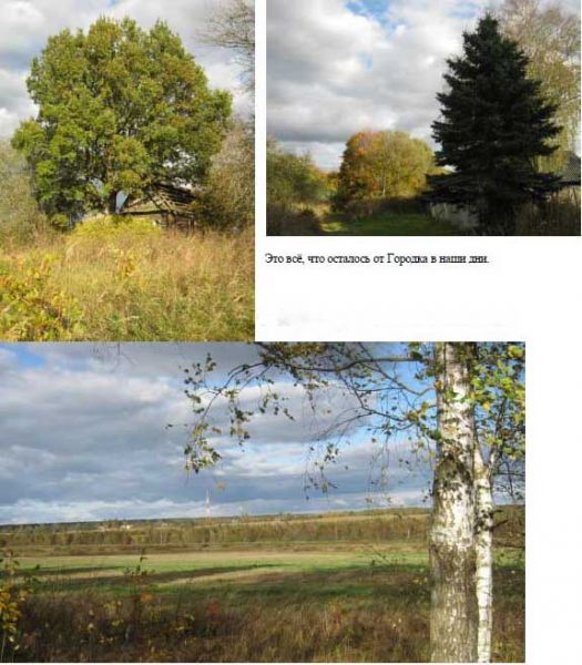 To jest wszystko, co pozostalo z Gorodka w dzisiejszych czasach