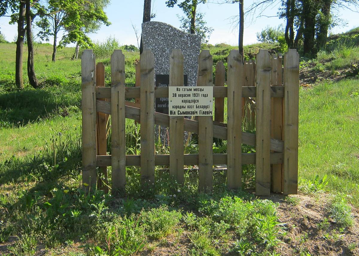 Магілка цераз дарогу ад кафэ, каля якой нарадзіўся Ніл Гілевіч. Яго маці не ўспелі давезці да бальніцы...