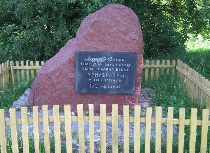 Помнік у Малых Янушкавічах...