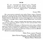 Z albumu z archiwalnymi zdjęciami
