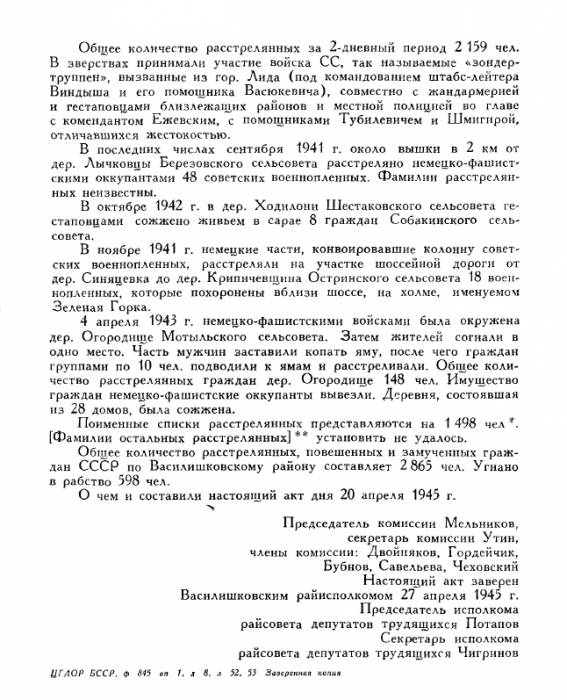  -    1941-1944, .290-292. (1965 .)<br>http://eknigi.org/istorija/137807-prestupleniya-nemecko-fashistskix-okkupantov-v.html