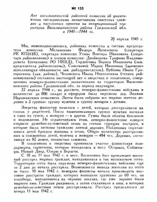  -    1941-1944, .290-292. (1965 .)<br>http://eknigi.org/istorija/137807-prestupleniya-nemecko-fashistskix-okkupantov-v.html