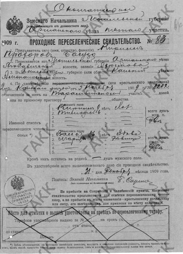 Васса Багузо<br>фамилия от первого мужа<br>в девичестве Королева или Королькова<br>по второму мужу Смольская