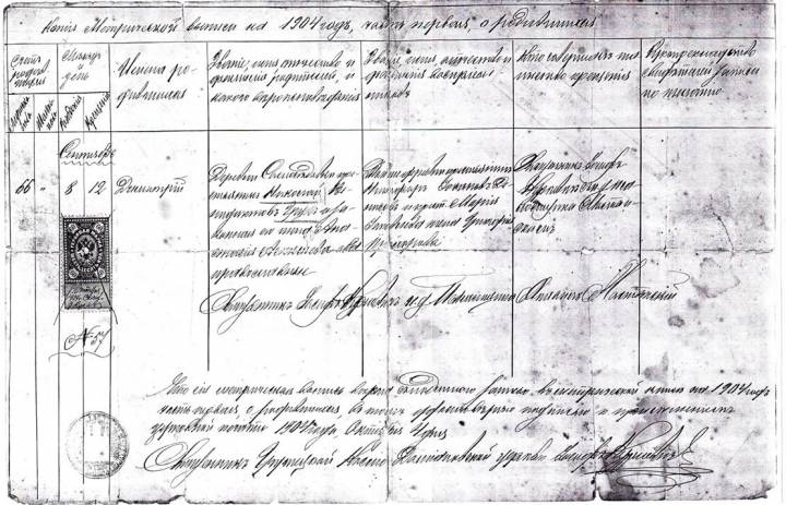Копия метрической выписи