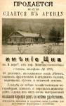 From the album of old pictures