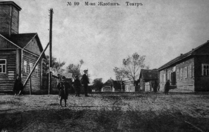 Вуліца ў Жлобіне