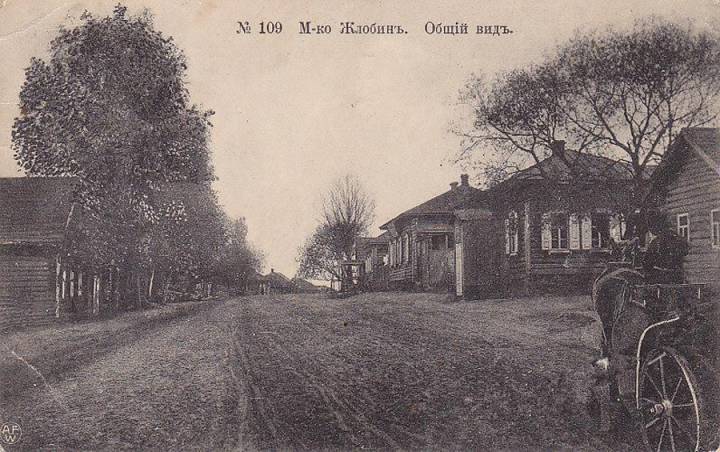 Вуліца ў Жлобіне