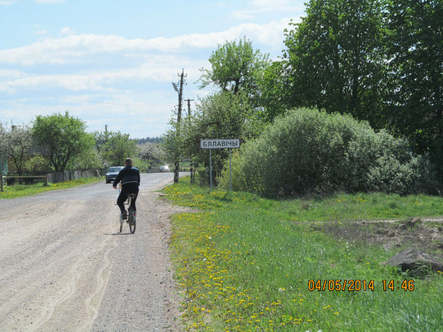 Белавичи.