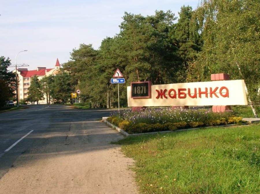 Въезд в город.