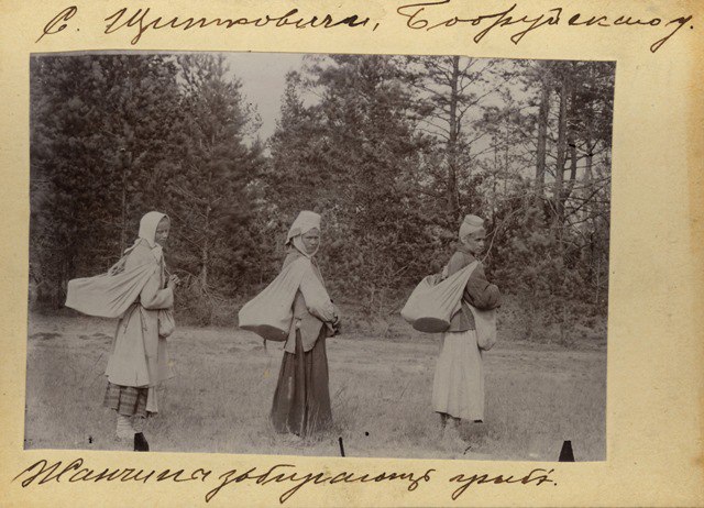 Фотография из этнографической коллекции Исака Сербова 1911-1912 гг.