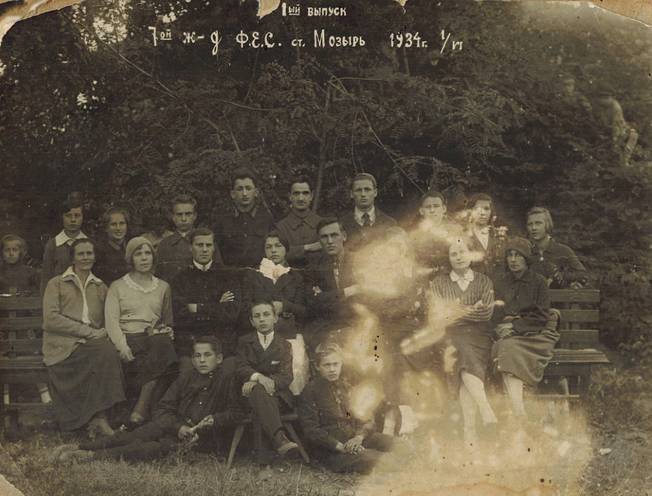 1-ый Выпуск 7-ой железной дороги Ф.Е.С (Фельдъегерская Служба) ст. Мозырь, Мозырский округ