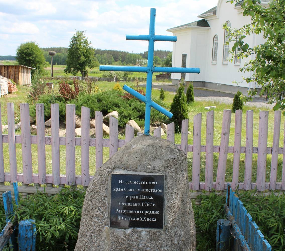 Помнік на месцы знішчанай у 30-я гг. ХХ ст. царквы ў в. Бацэвічы Клічаўскага р-на