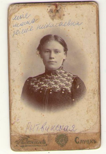 Рытвинская (Левкович) Юлия Николаевна - жена Степана  Рытвинского  (1884-1945)- проживали в д.Дубровка, были раскулачены, похоронена на кладбище Устронь. 