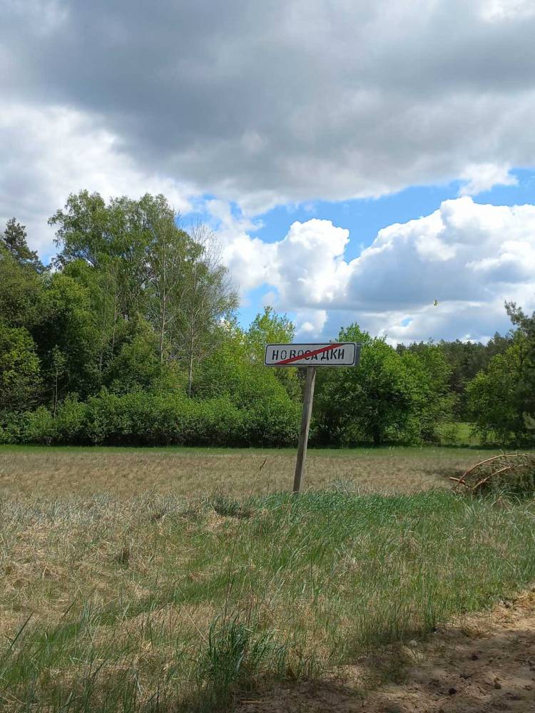 Сучасныя краявiды