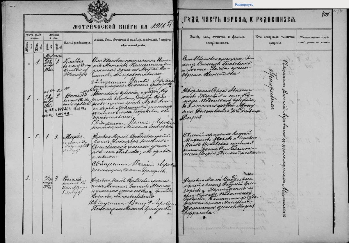 Вторая запись