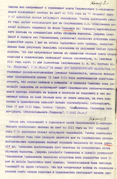 Metryka chrztu Kazimierza Korybut-Daszkiewicza.<br>Kazimierz – absolwent Szkoły Marynarki Handlowej w Tczewie i Szkoły Podchorążych Rezerwy Piechoty w Zambrowie, uczestnik kampanii wrześniowej (podporucznik 77 pułku piechoty), zamieszkały w majątku Panicz-Niwa, znalazł się w obozie w Kozielsku i został zamordowany w Katyniu w kwietniu 1940 r. Po ekshumacji został pochowany w zbiorowej mogile w Katyniu. Jego nazwisko, jako jedno z nielicznych, wymieniane jest w filmie KATYŃ Andrzeja Wajdy.<br>