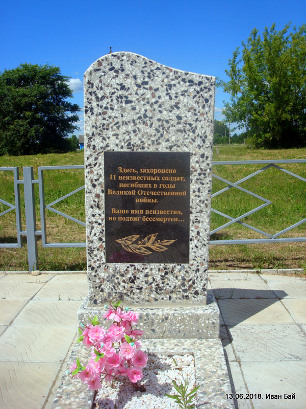 Памятник неизвестным