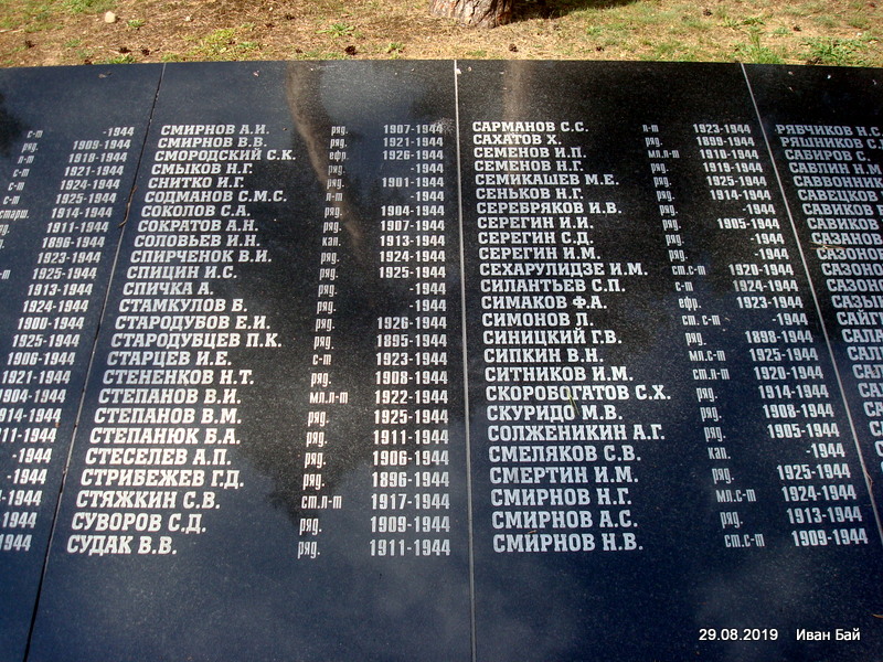 Плита с фамилиями погибших