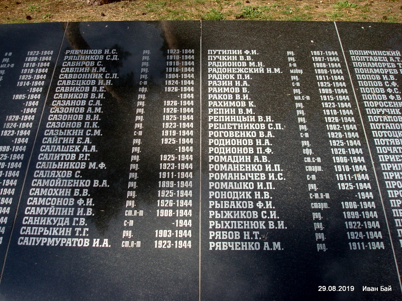 Плита с фамилиями погибших