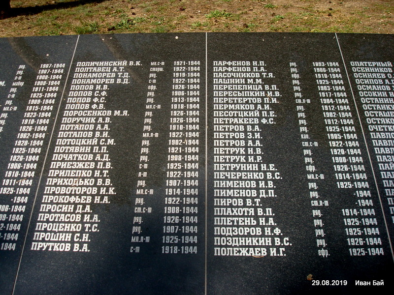 Плита с фамилиями погибших