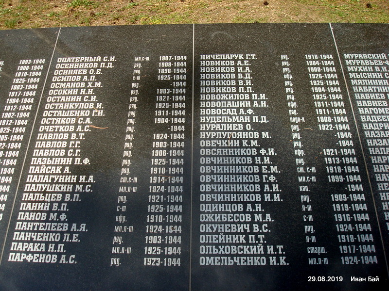 Плита с фамилиями погибших