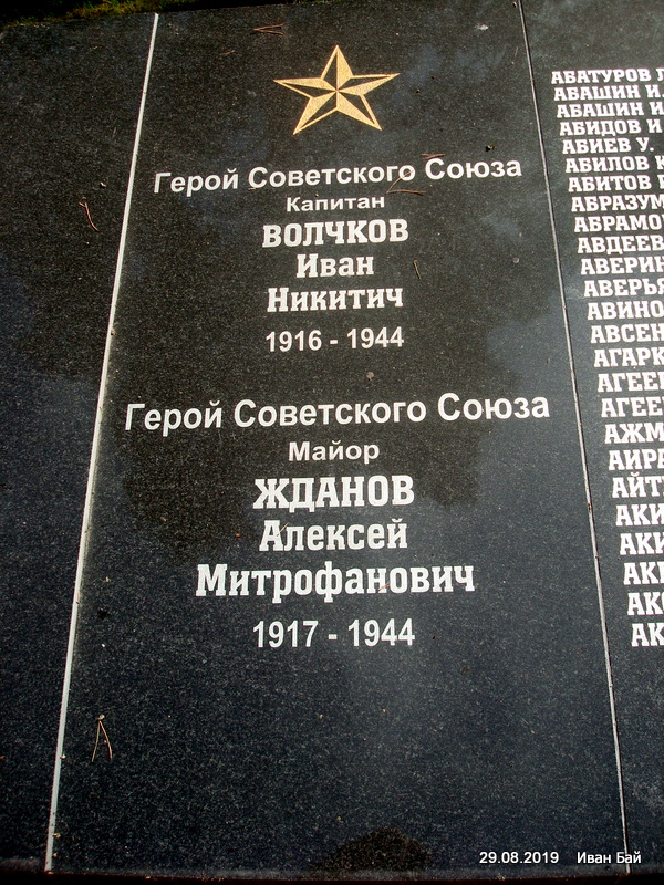 Плита с фамилиями погибших