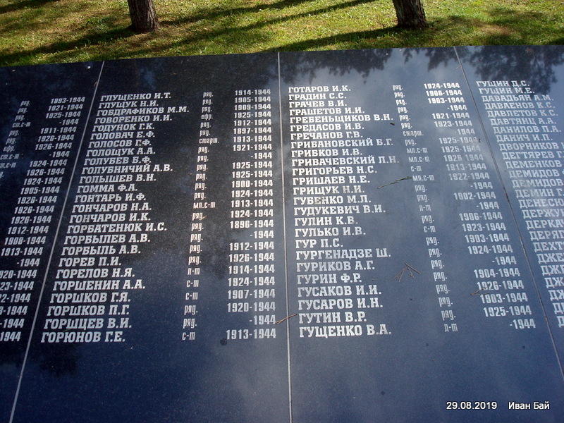 Плита с фамилиями погибших